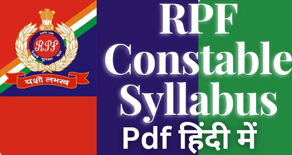 RPF Constable Syllabus In Hindi