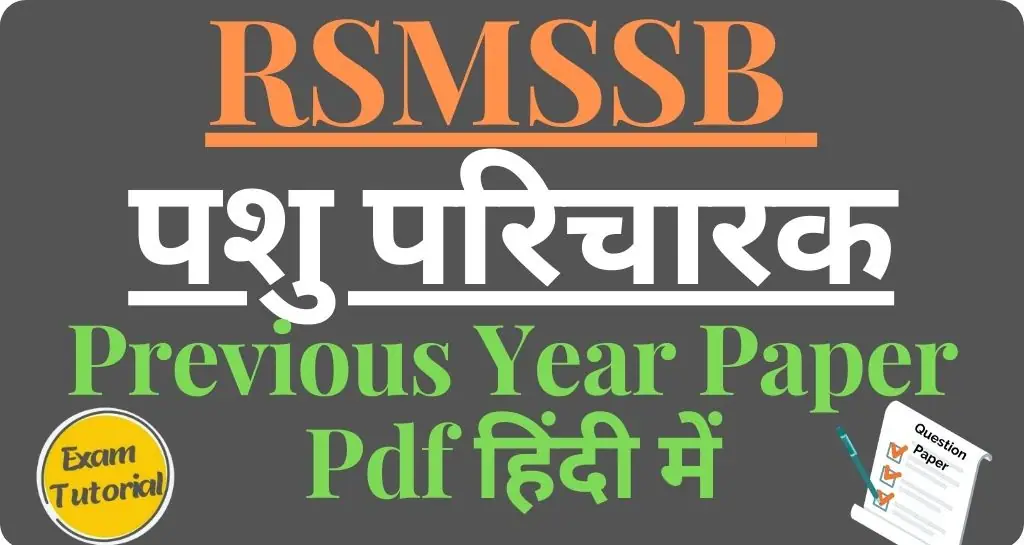 RSMSSB Pashu Parichar Previous Year Paper Pdf