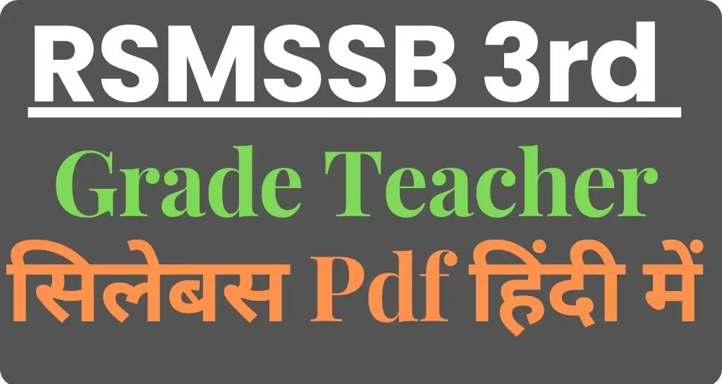 RSMSSB 3rd Grade Teacher Syllabus Pdf