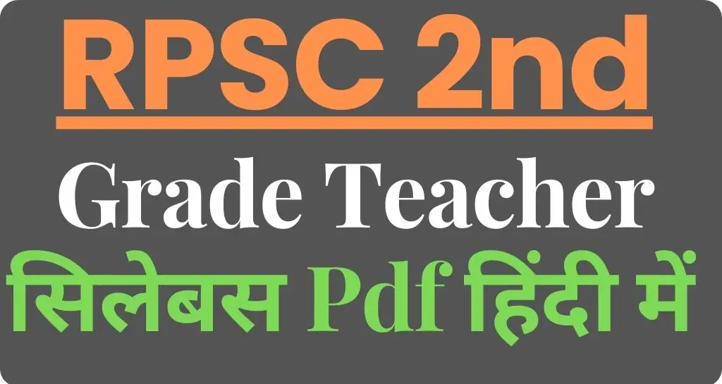 RPSC 2nd Grade Teacher Syllabus In Hindi