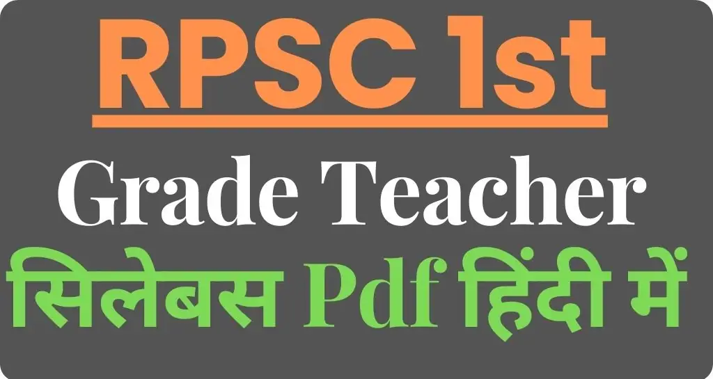 RPSC 1st Grade School Lecturer Syllabus In Hindi
