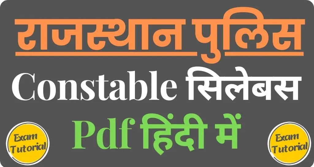 Rajasthan Police Constable Syllabus In Hindi