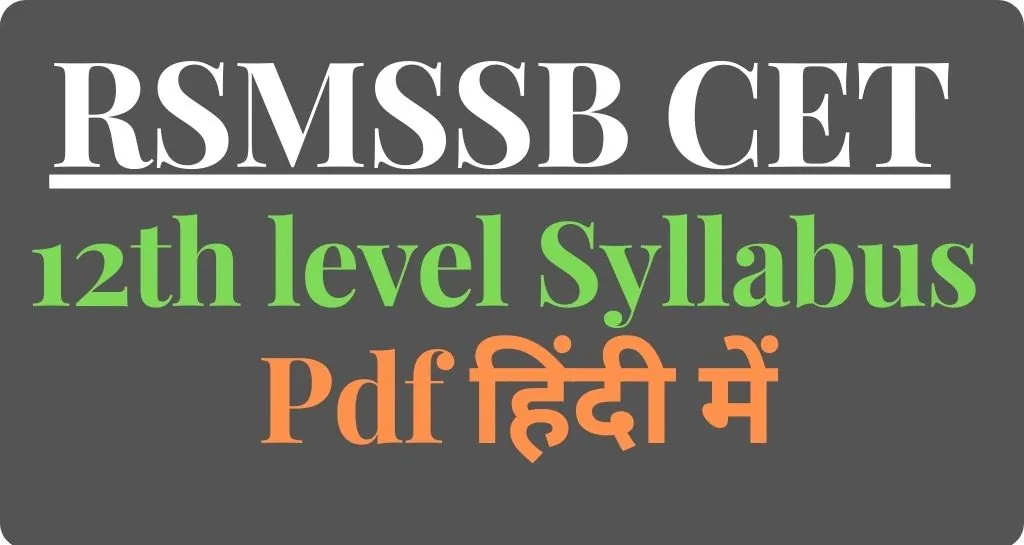 RSMSSB CET 12th level Syllabus Pdf