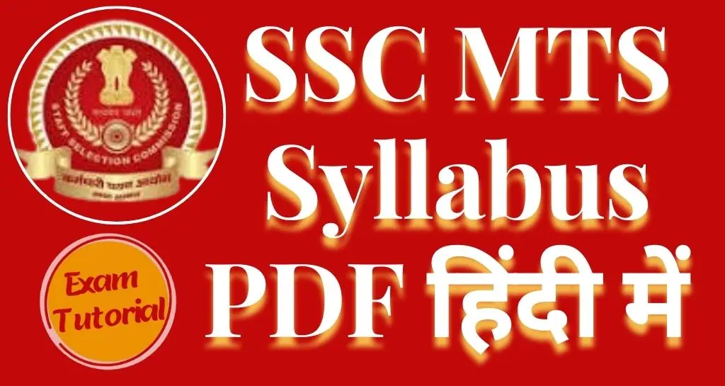 SSC MTS Syllabus PDF In Hindi