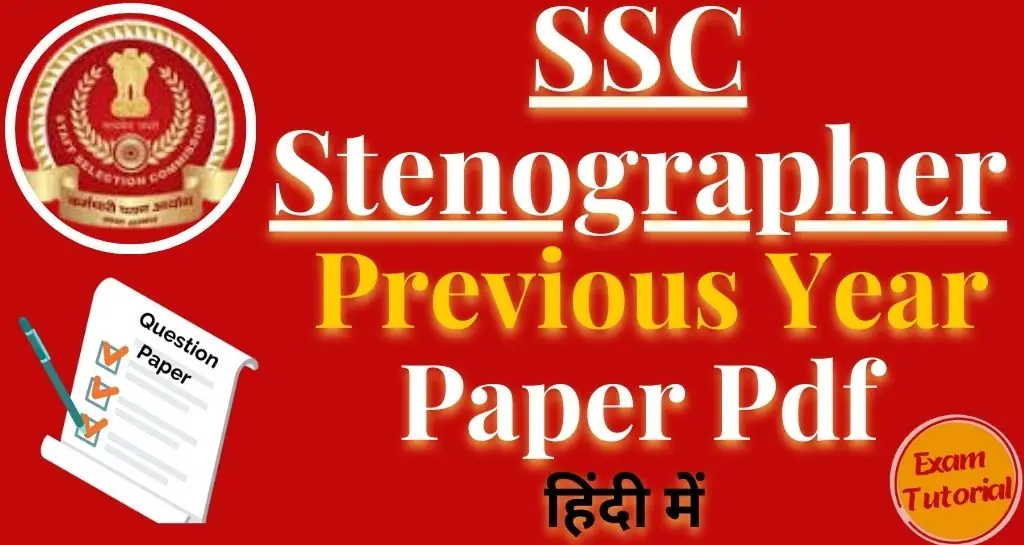 SSC Stenographer Previous Year Paper Pdf