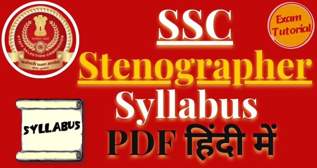 SSC Stenographer Syllabus