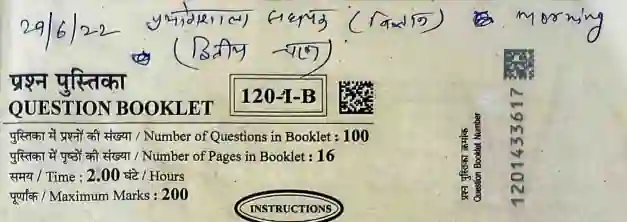 RSMSSB Lab Assistant Previous Question Paper Pdf In Hindi
