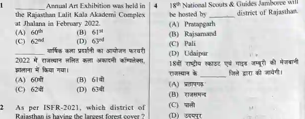 RSMSSB Lab Assistant Previous Question Paper Pdf In Hindi