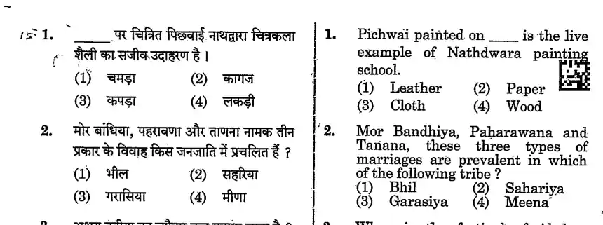 RPSC 2nd Grade Teacher Previous Year Paper Pdf In hindi