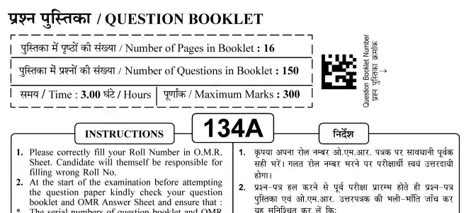 CET 12th Level Previous year Paper Pdf In Hindi
