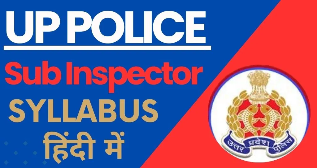 UP Police SI Syllabus In Hindi