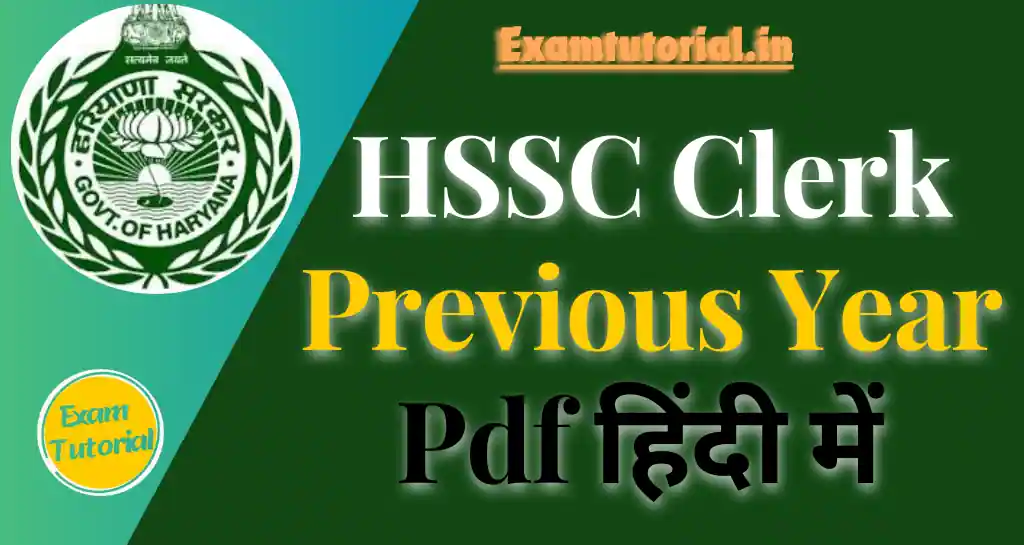 HSSC Clerk Previous Year Paper Pdf