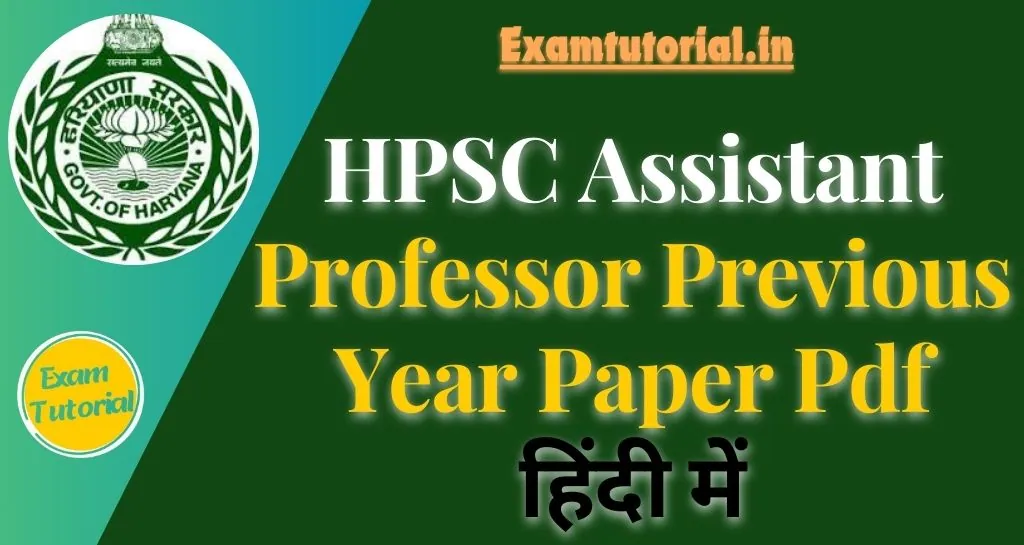 HPSC Assistant Professor Previous Year Paper Pdf