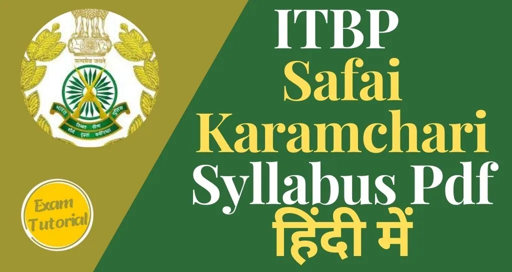 ITBP Safai Karamchari Syllabus