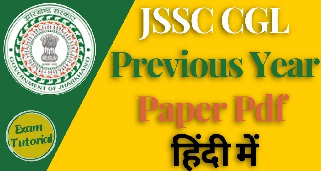 JSSC CGL Previous Year Question Paper Pdf in hindi
