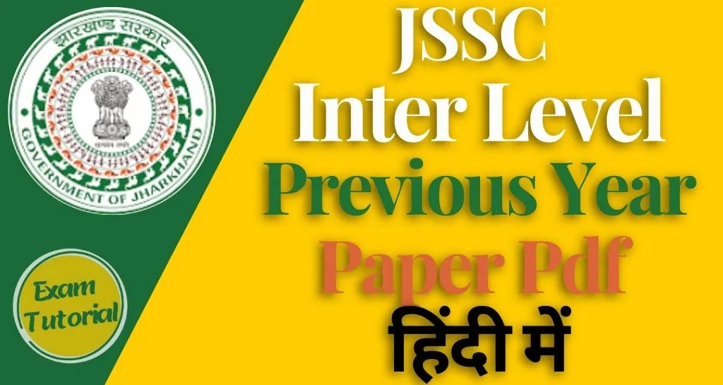 JSSC Inter Level Previous Year Paper Pdf