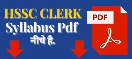 HSSC Clerk Syllabus