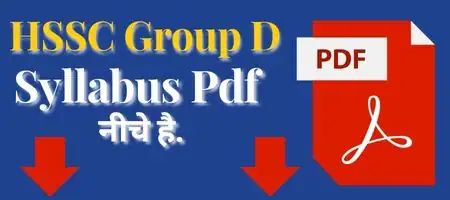 HSSC CET Group D Syllabus
