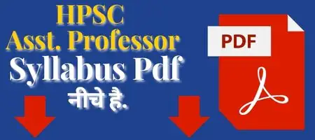 HPSC Assistant Professor Syllabus