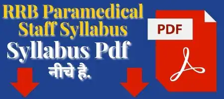 RRB Paramedical Staff Syllabus