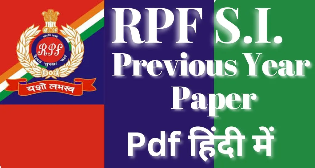 RPF SI Previous Year Paper Pdf in hindi