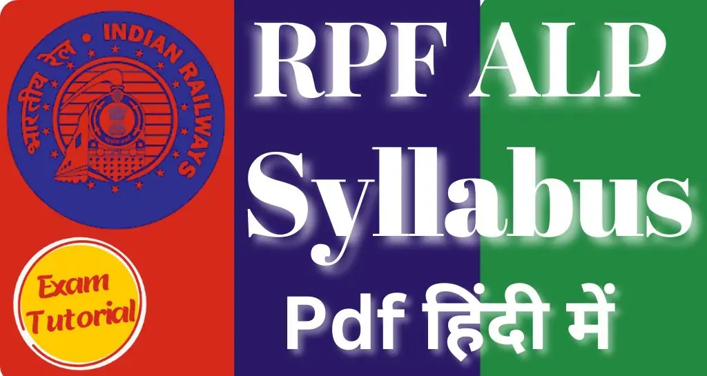 RRB ALP Syllabus
