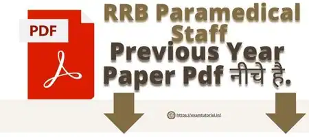 RRB Paramedical Staff Previous Year Paper