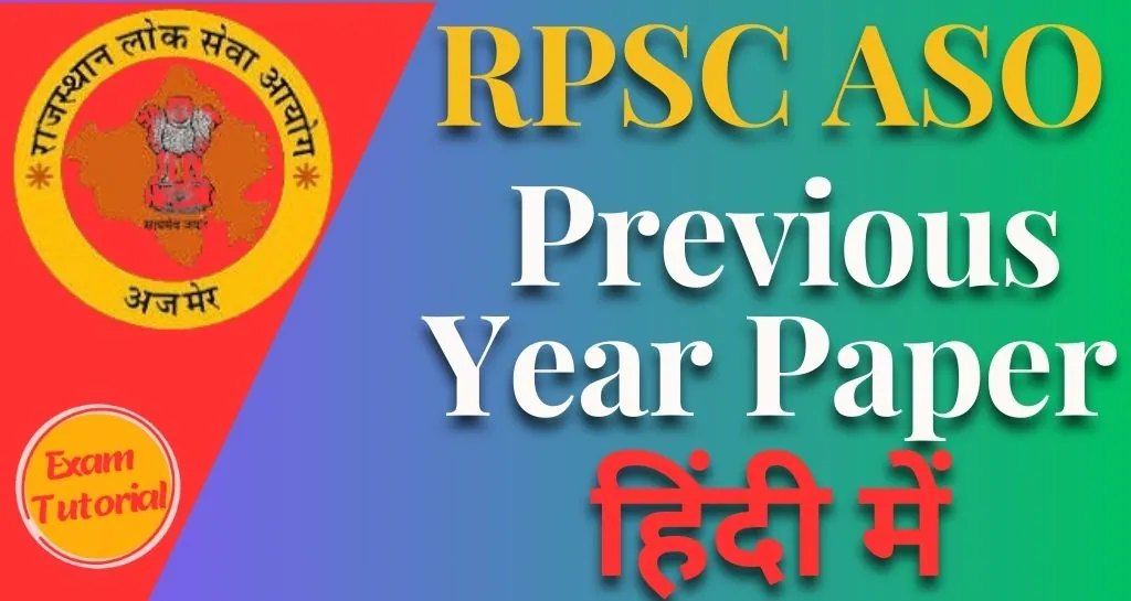 RPSC ASO Previous Year Question Paper Pdf in hindi