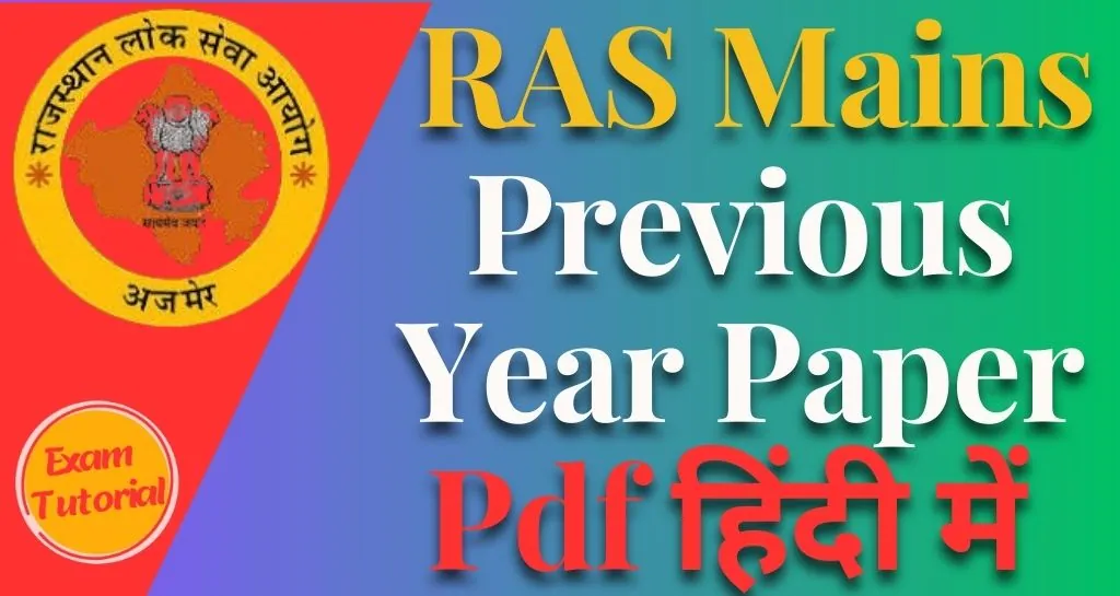 RPSC RAS Mains Previous Year Paper Pdf
