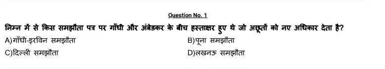 RPF Constable Previous Year Paper Pdf in hindi