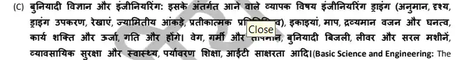 RRB ALP Syllabus Pdf In Hindi