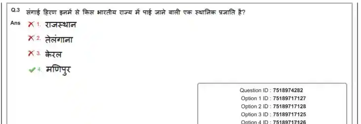 Railway Group D Previous Year Paper Pdf