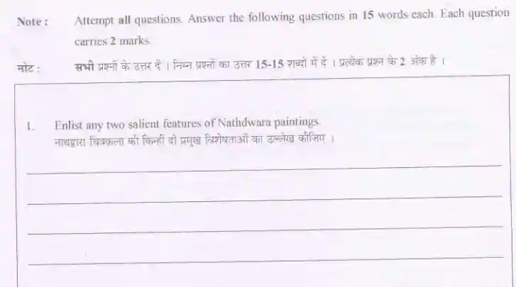 RPSC RAS mains 2023 Last year Paper In Hindi PDF