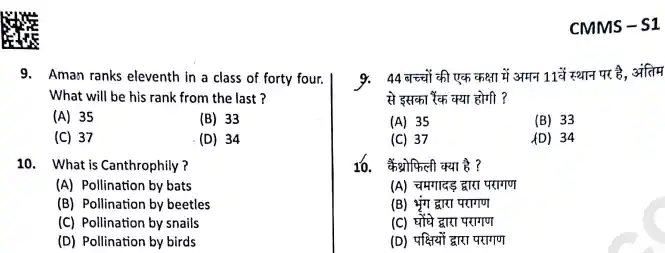 haryana Police constable 2021 question paper pdf in hindi