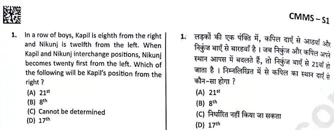 haryana Police constable 2021 question paper pdf in hindi