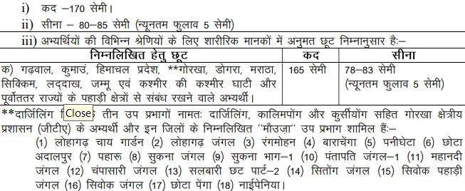 CISF Constable Tradesman Physical Test