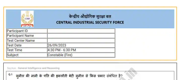CISF Constable Fireman 2023 Question Paper Pdf in hindi