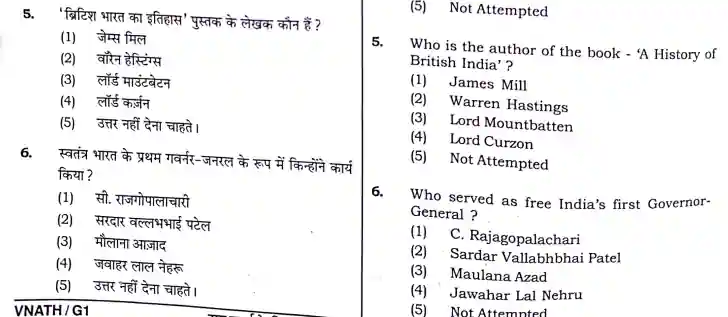 HSSC CET Group D 2023 question Paper pdf in hindi