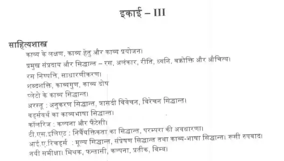 HPSC Assistant Professor subject wise Syllabus pdf