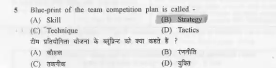 HPSC Assistant Professor 2021 Question Paper Pdf In Hindi