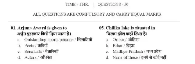 Army GD Constable Previous Year Paper Pdf In Hindi