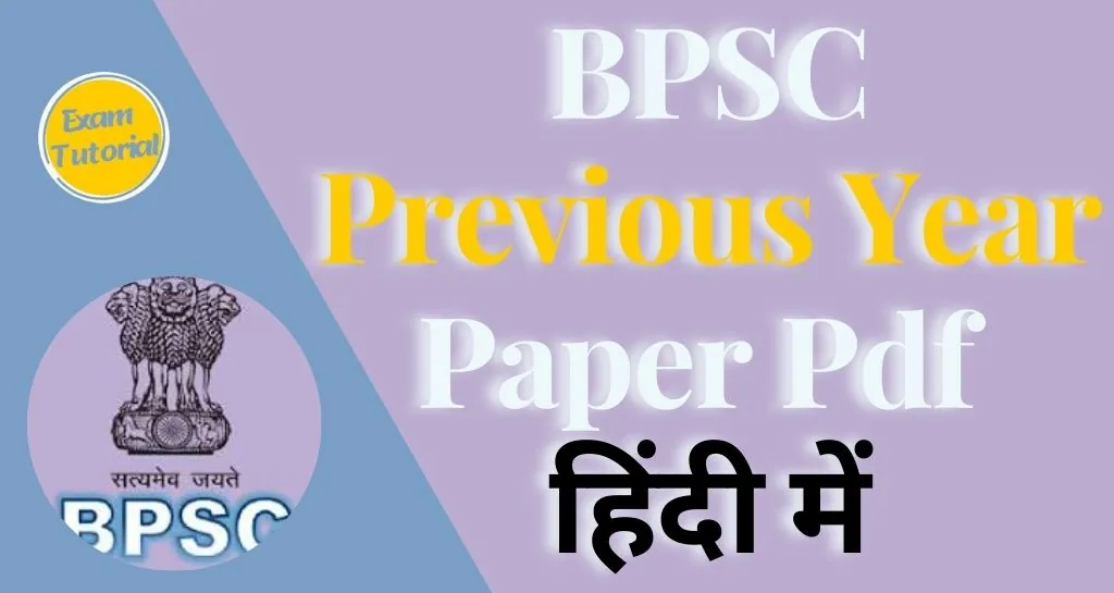 BPSC Previous Year Paper Pdf