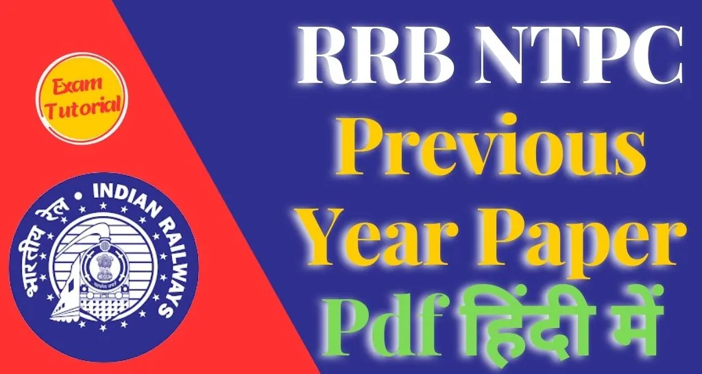 RRB NTPC Previous Year Paper