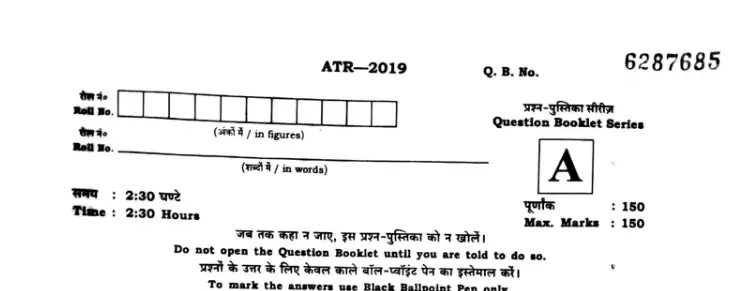 UP SUPER TET Previous Year Paper Pdf