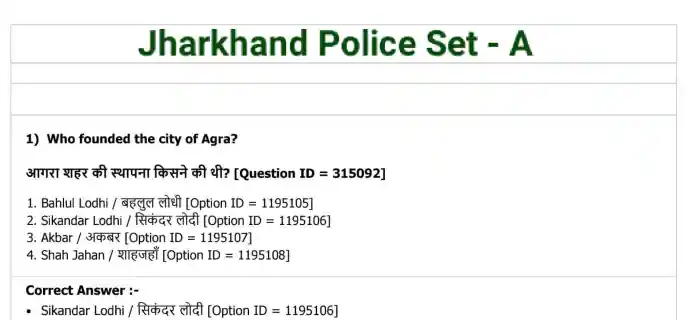 jharkhand police constable ka question paper pdf in hindi