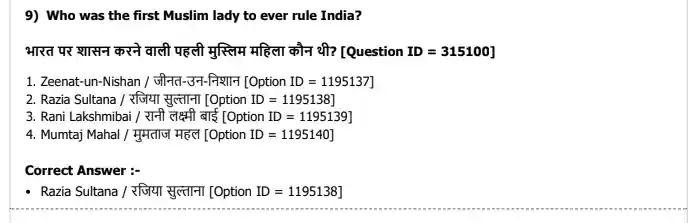 jharkhand police constable ka question paper pdf in hindi