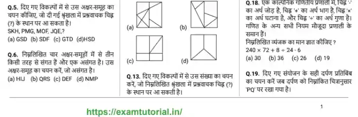 SSC GD Practice Set Pdf Pdf In Hindi