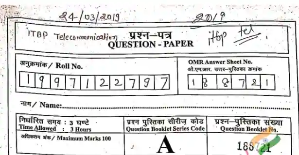 ITBP constable Tradesman Previous Year Question Paper Pdf In Hindi