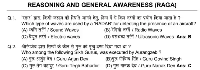 Airforce Y Group 2023 Question Paper Pdf Download in hindi