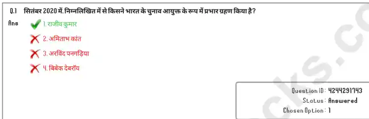 delhi police Constable 2023 question paper PDF in hindi